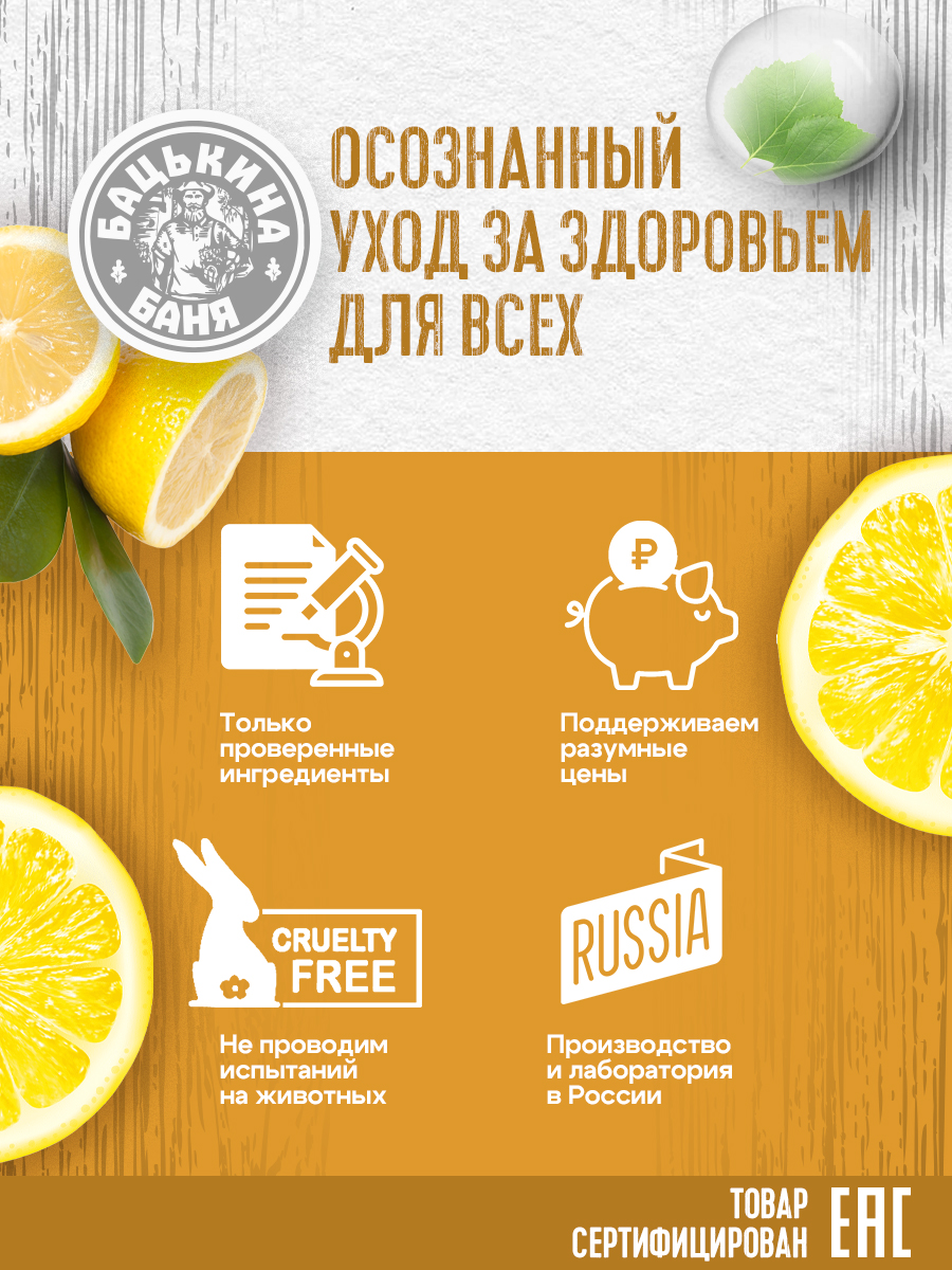 Масло Бацькина баня - фото 9
