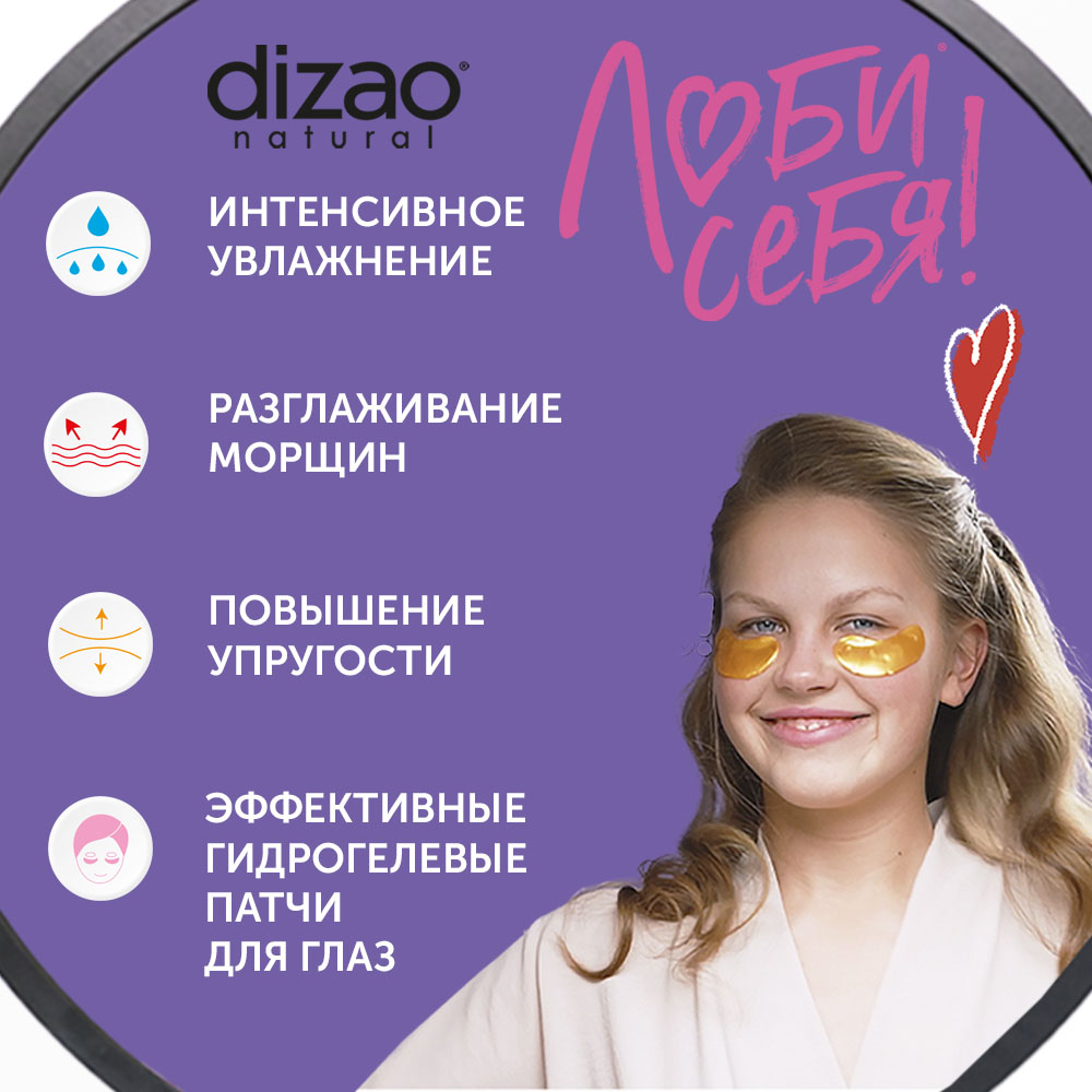 Патчи DIZAO Улитка 5 шт. - фото 2