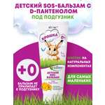 Бальзам Витэкс 50 г
