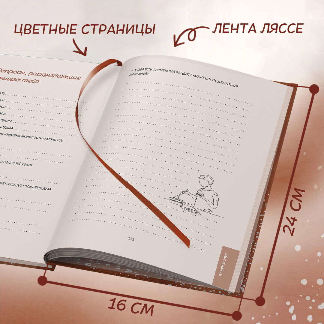 Книга Эксмо Дедушка я тебя люблю Моя книга о тебе - фото 4