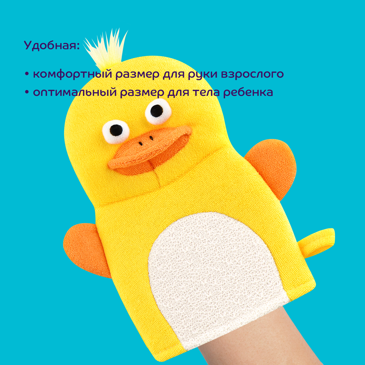 Мочалка Lubby Утка - фото 6