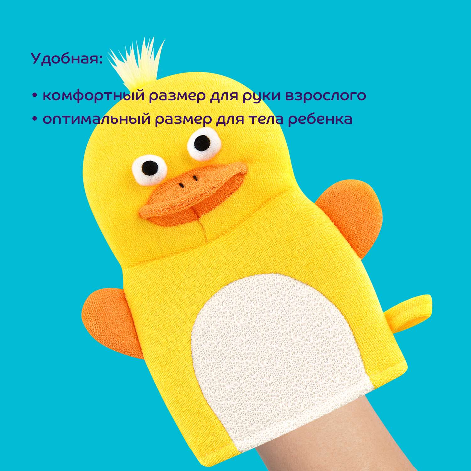 Мочалка Lubby Утка - фото 6