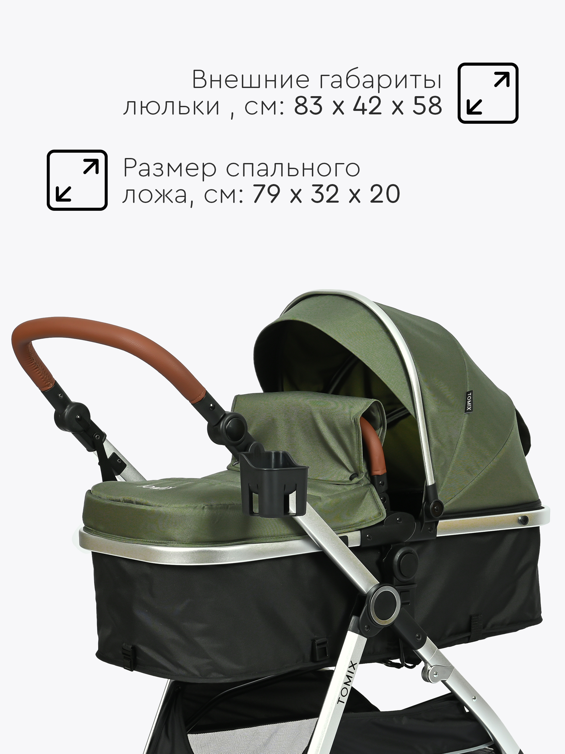 Коляска трансформер Tomix Sunny зеленый - фото 18