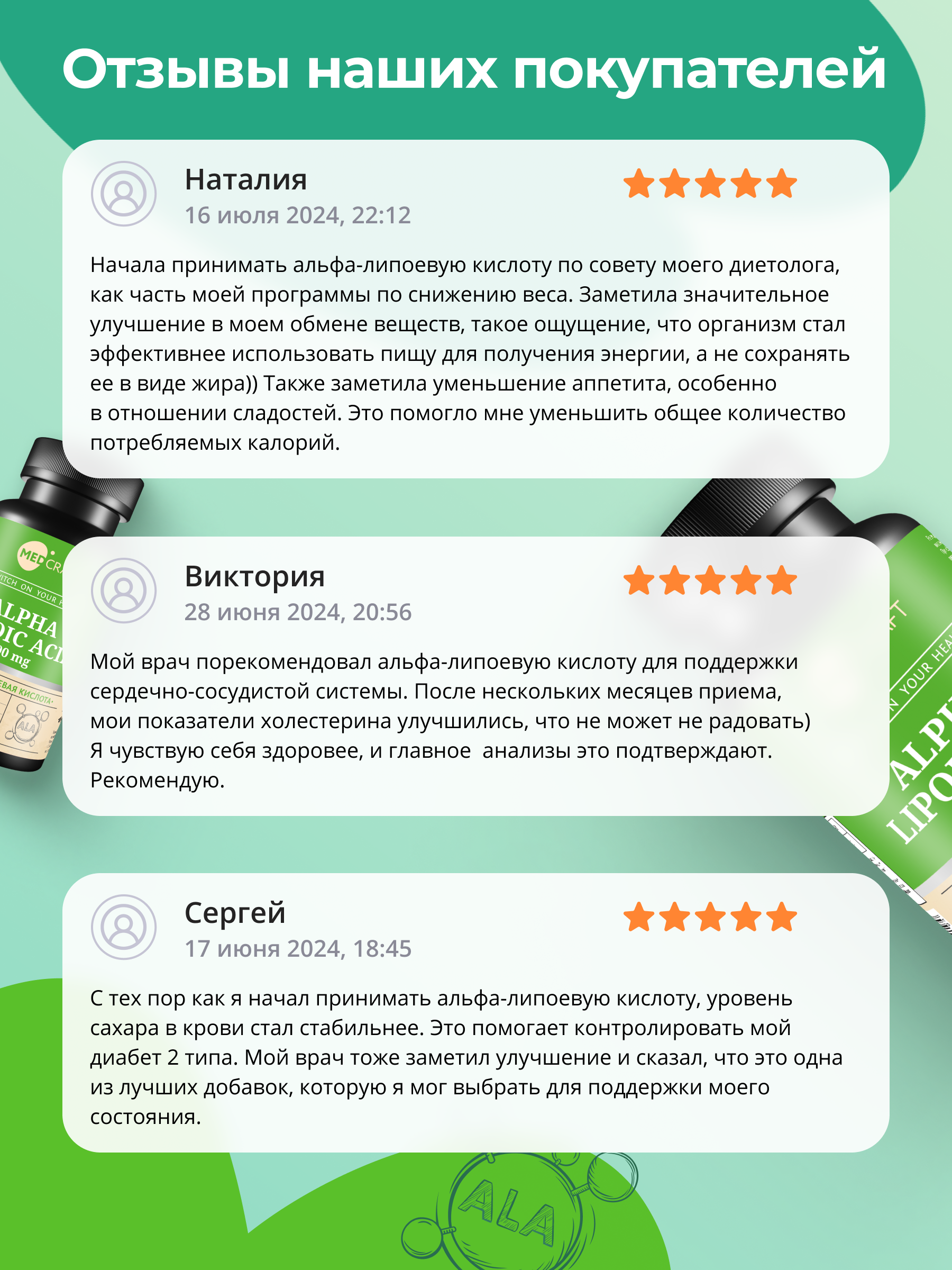 БАД MedCraft Альфа липоевая кислота для похудения и энергии - фото 10