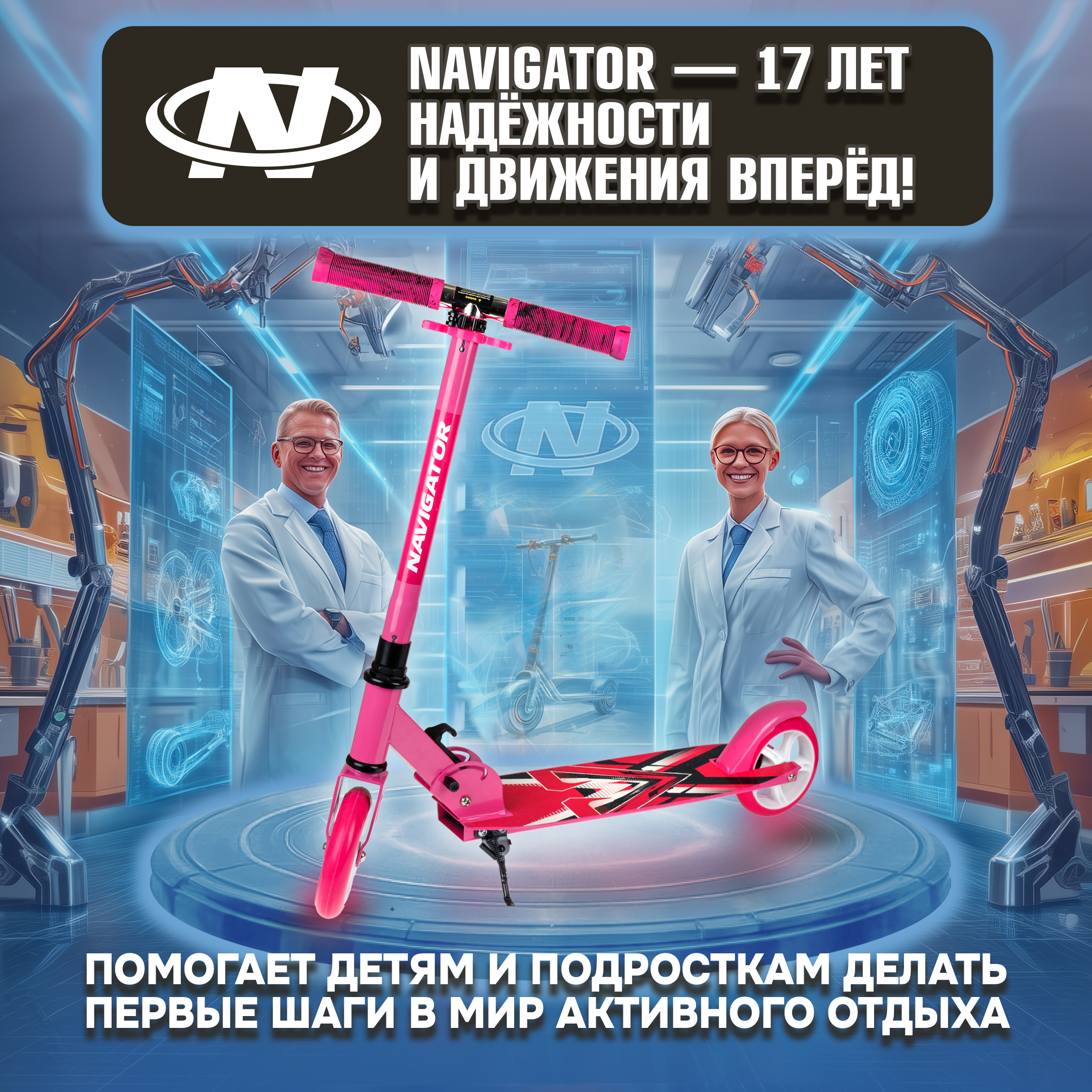 Самокат NaVigator двухколесный - фото 7