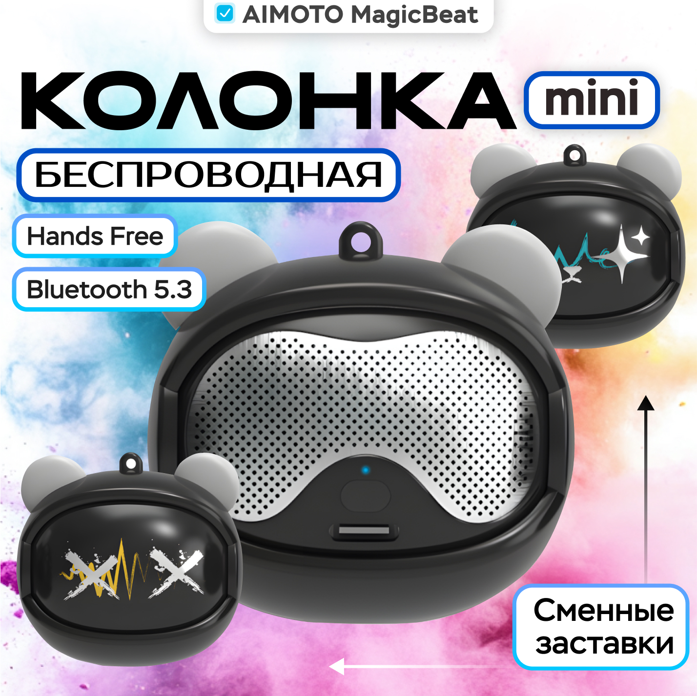 Беспроводная колонка Aimoto Колонка Bluetooth карманная Сменные заставки - фото 8