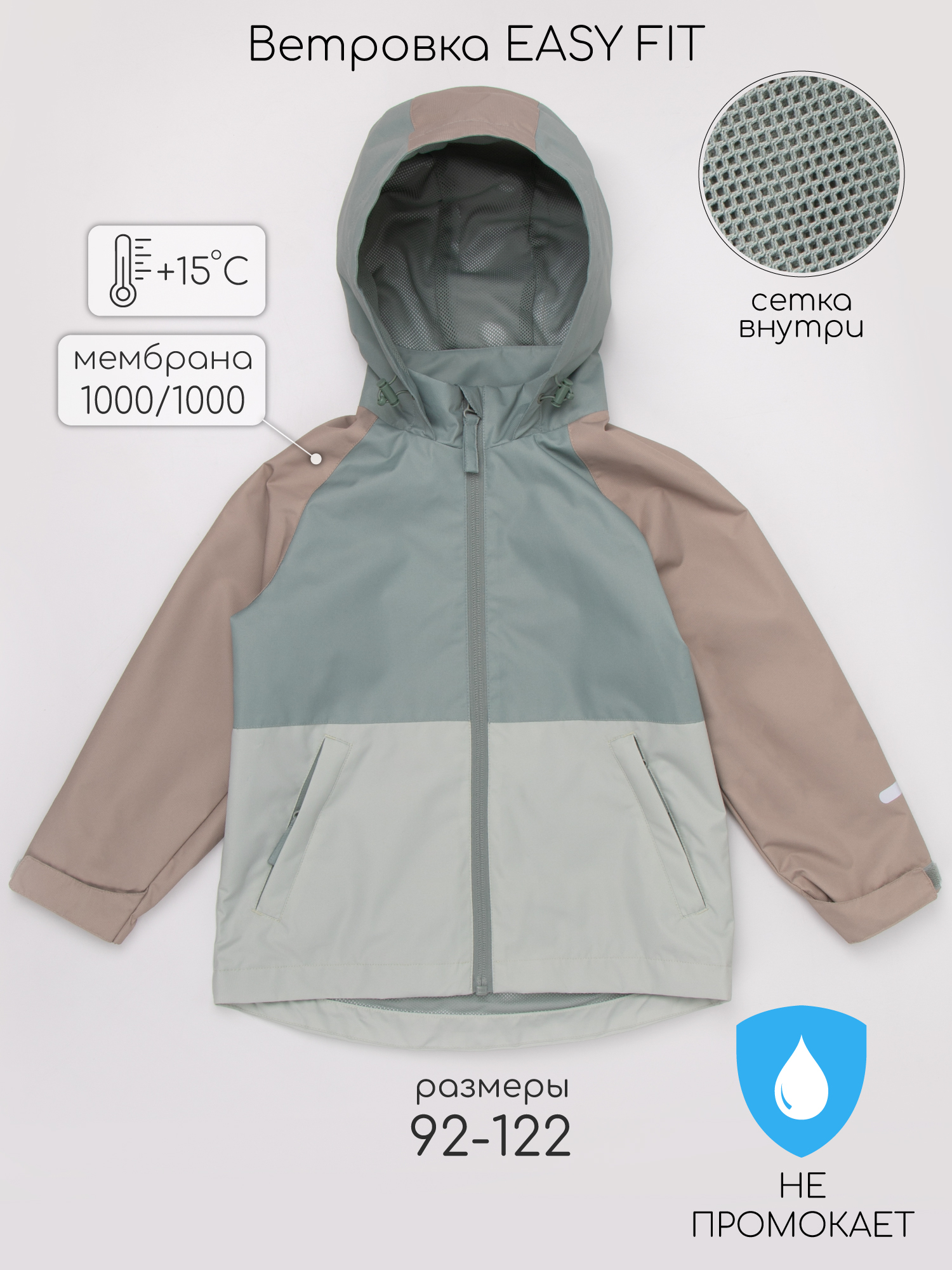 Ветровка Amarobaby AB-OD26-EASY36/13 - фото 3