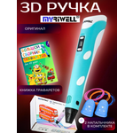 3D ручка MyRiwell Книжка трафаретов