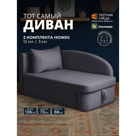 Диван Уютная среда велюр графит левый