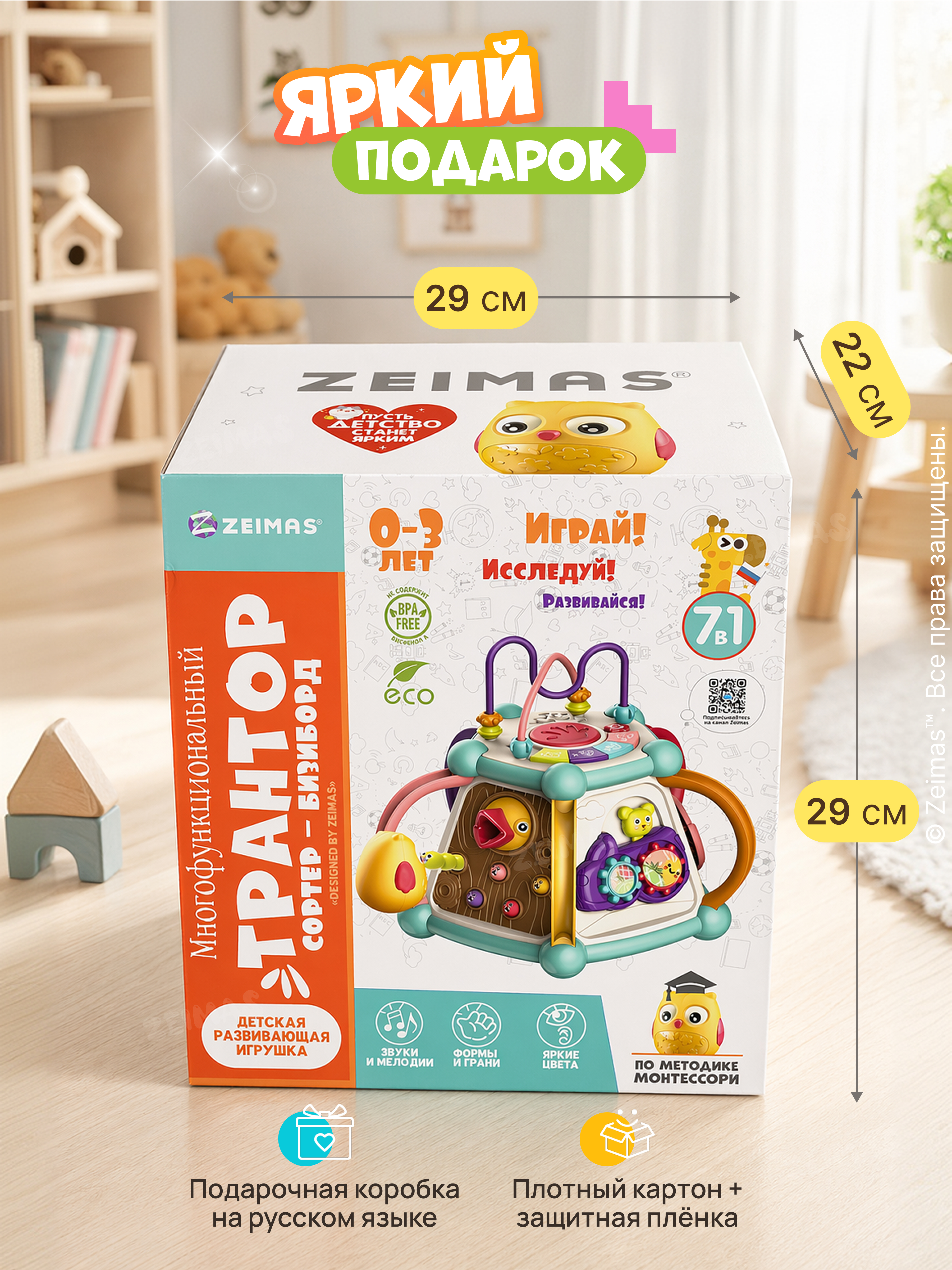 Игрушка Zeimas бизиборд Трантор в ассортименте - фото 4