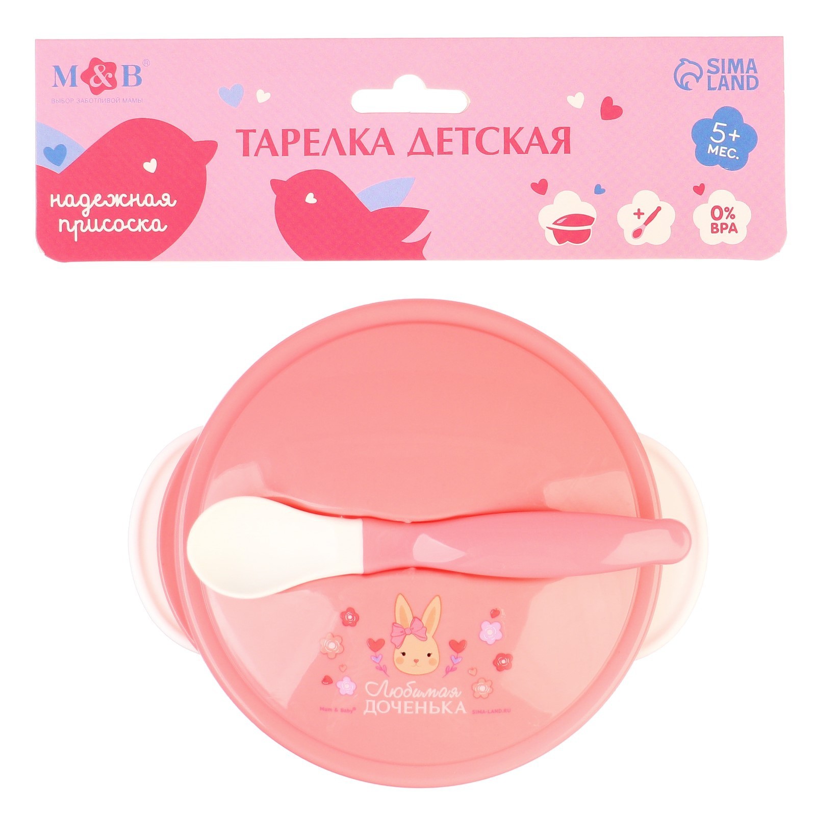 Набор посуды Mum and Baby - фото 4