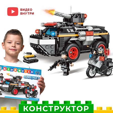 Конструктор Kids Build Броневик Мотоцикл 351 дет.
