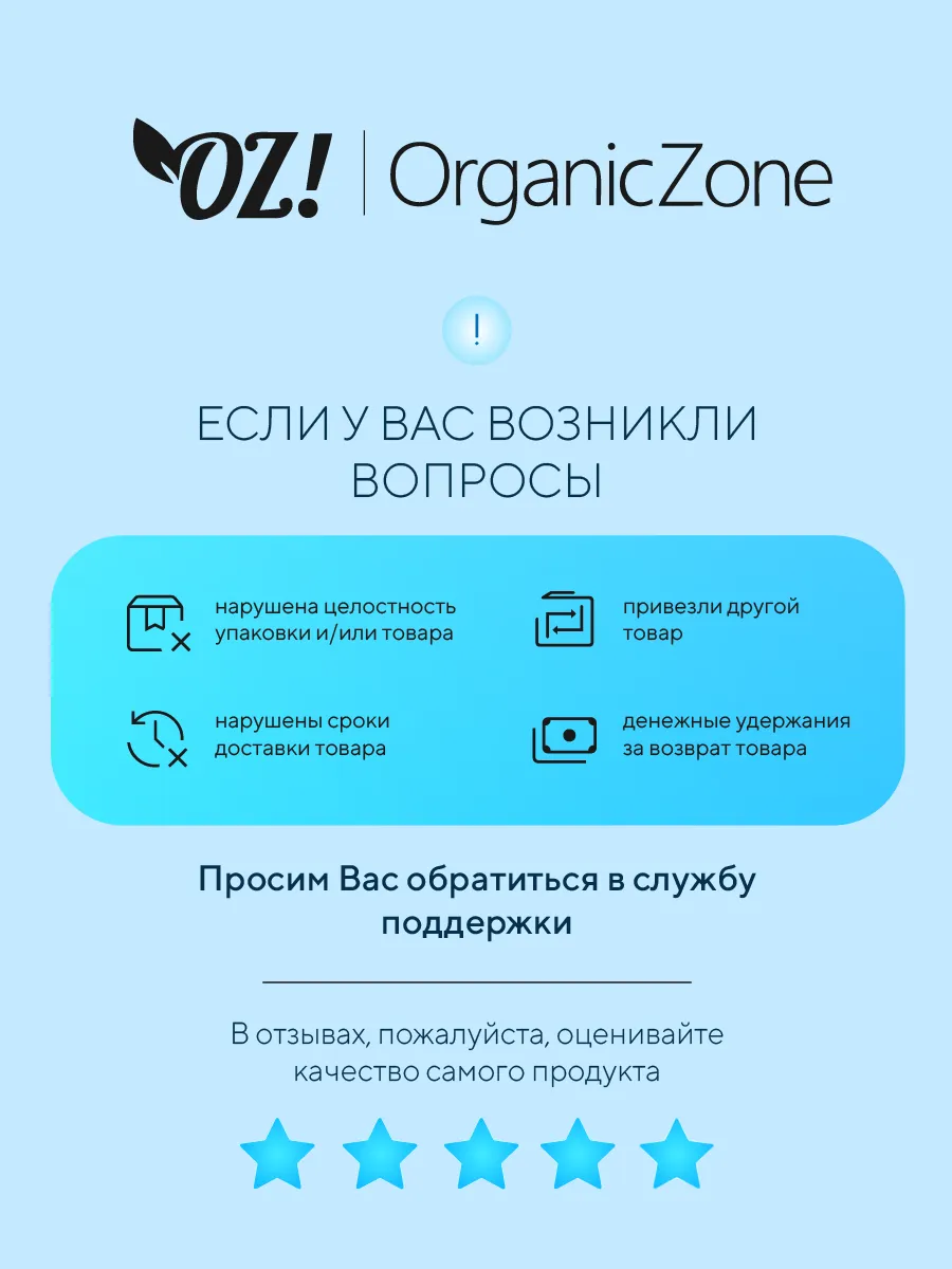 Шампунь OrganicZone 250 мл 1 шт. - фото 8