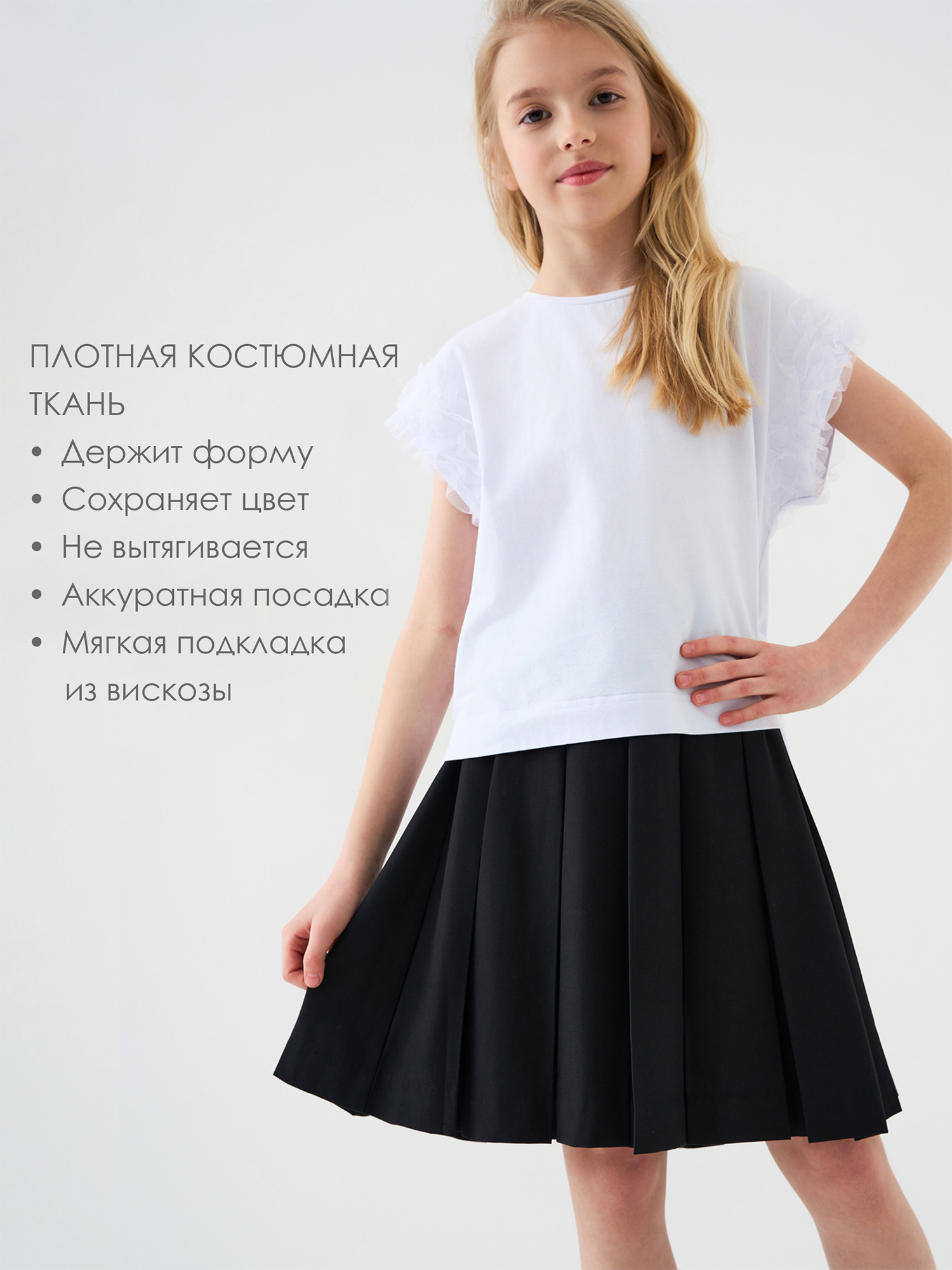 Юбка PlayToday 22621499 - фото 4