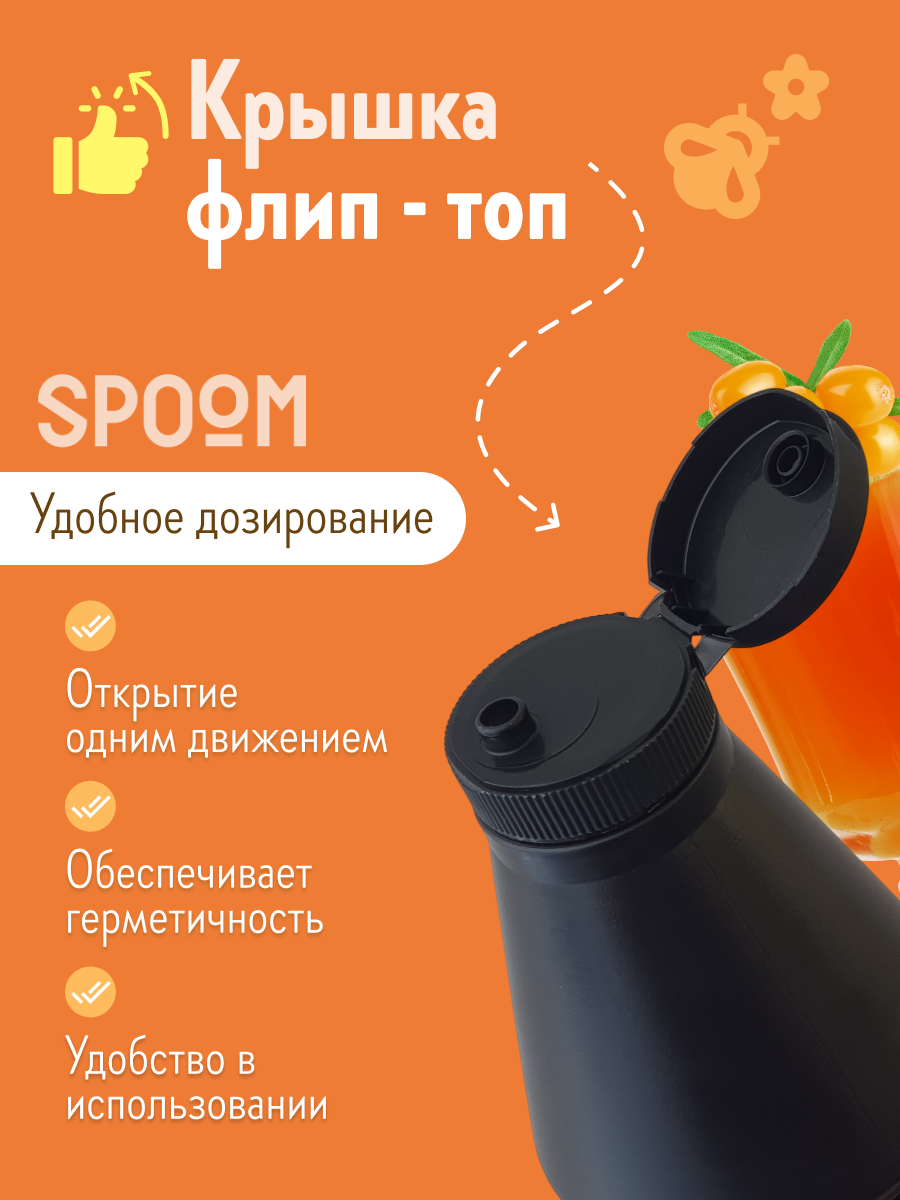 Натуральный концентрат SPOOM Puree Облепиха 1кг основа для приготовления напитков и десертов - фото 6