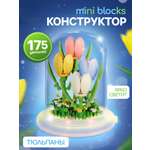 Конструктор Unicon из мини-блоков