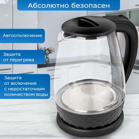 Чайник CROMEX электрический для кухни стеклянный 1,8 л