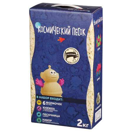 Кинетический песок Космический песок 2 кг
