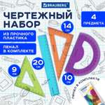 Набор чертёжный Brauberg