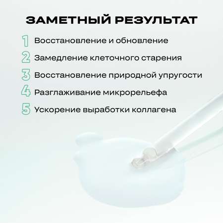 Сыворотка CORIMO Омолаживающая 30 мл