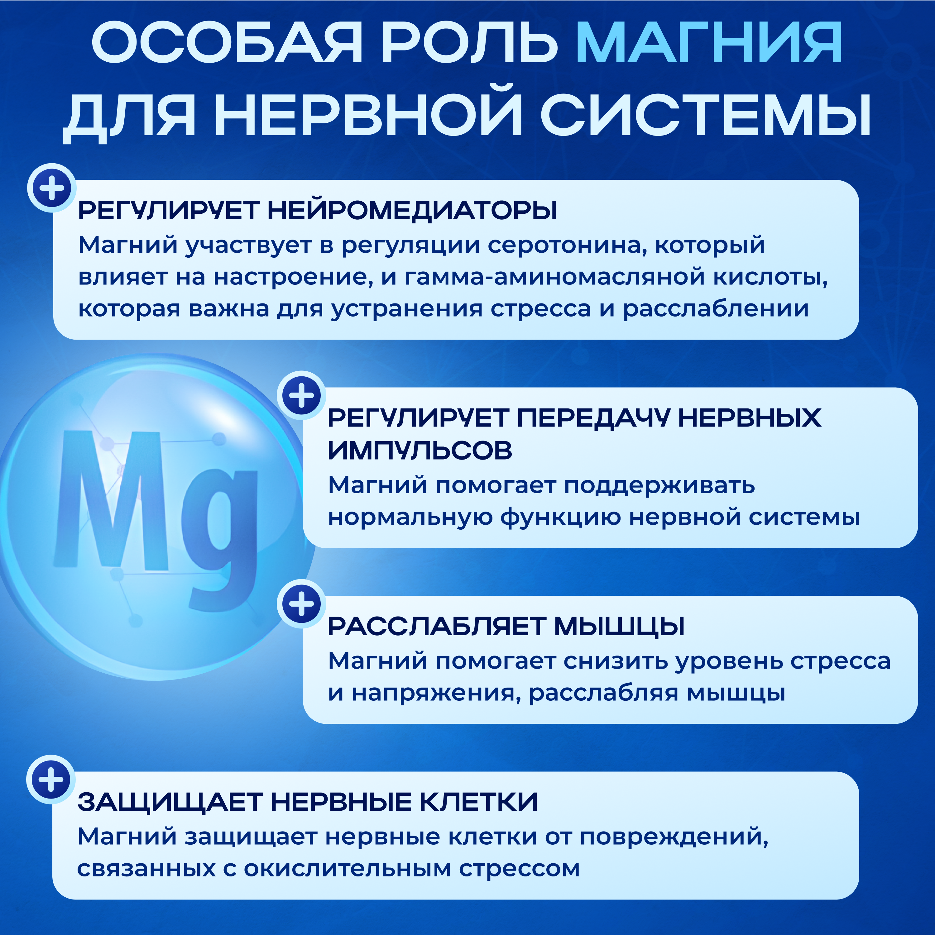 В комплекс и Магний хелат Доктор Море Для кнрасоты и молодости. поддержка нервной системы. - фото 12