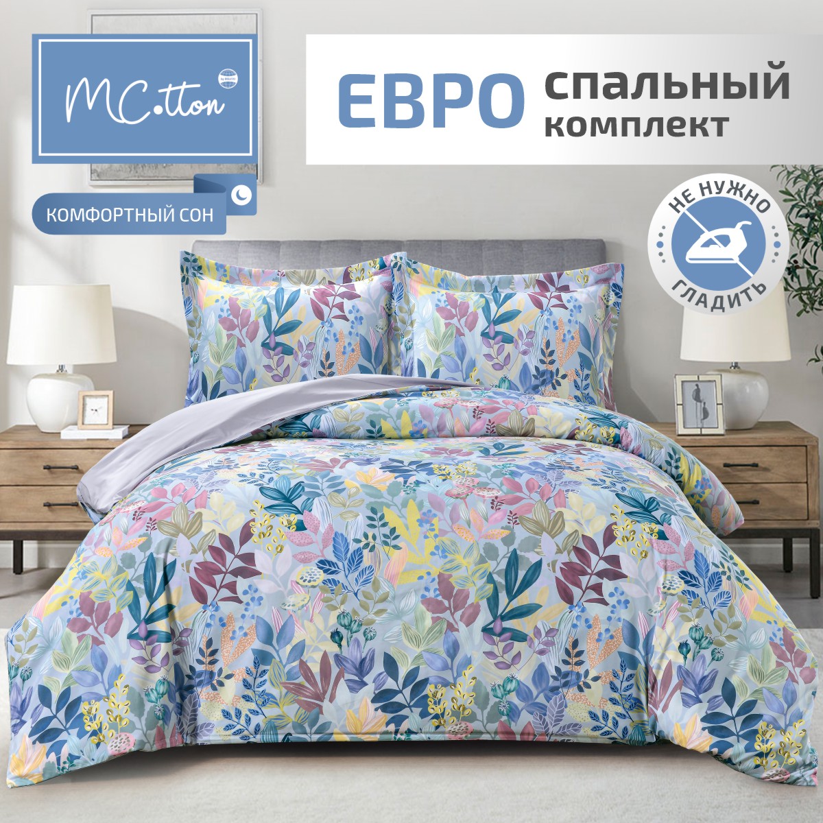 Комплект постельного белья MCotton Джустина евро микро-сатин 6170-1+6170а-1 - фото 2