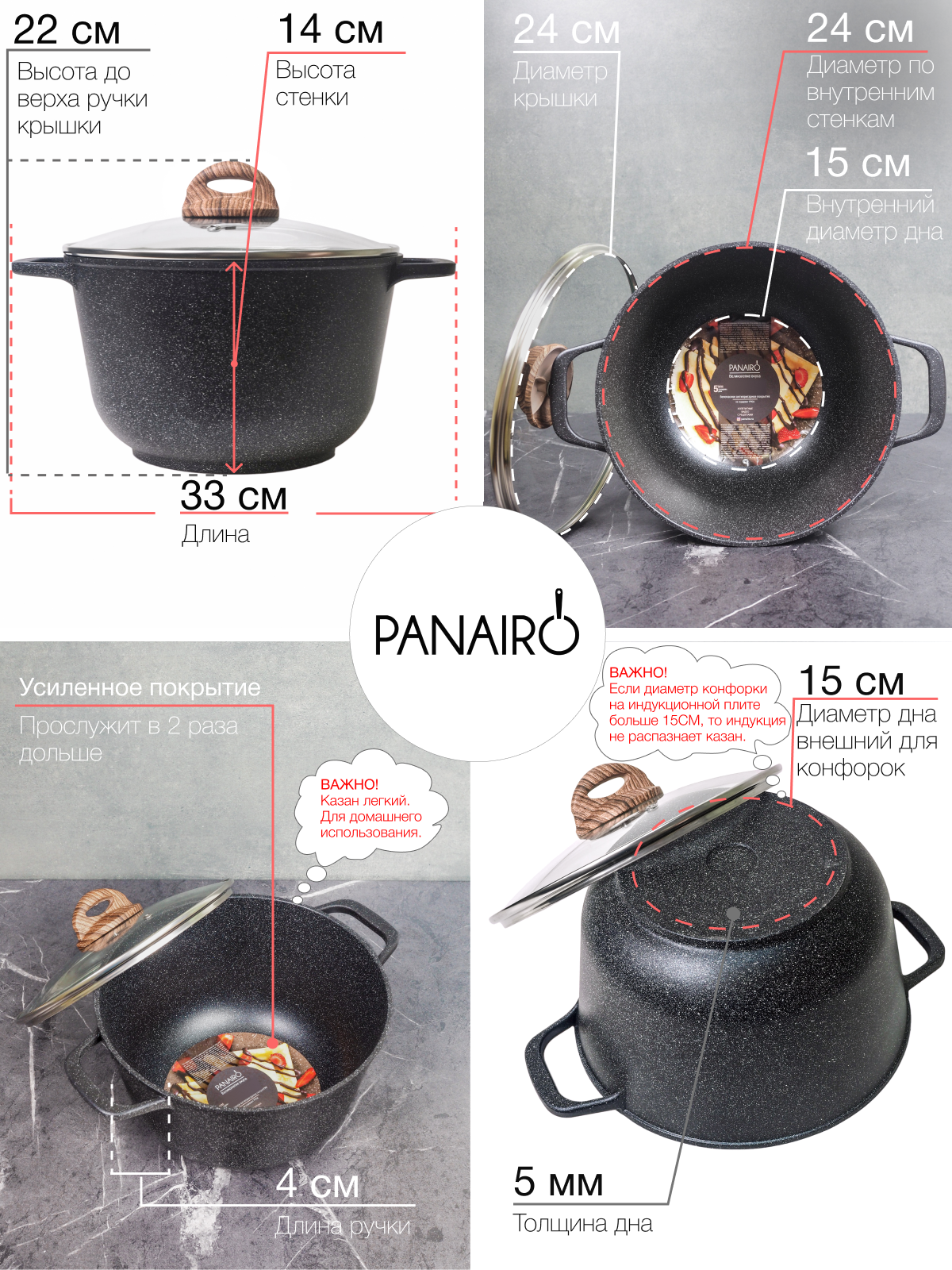 Казан 5 л Panairo Ecoinduction - фото 8