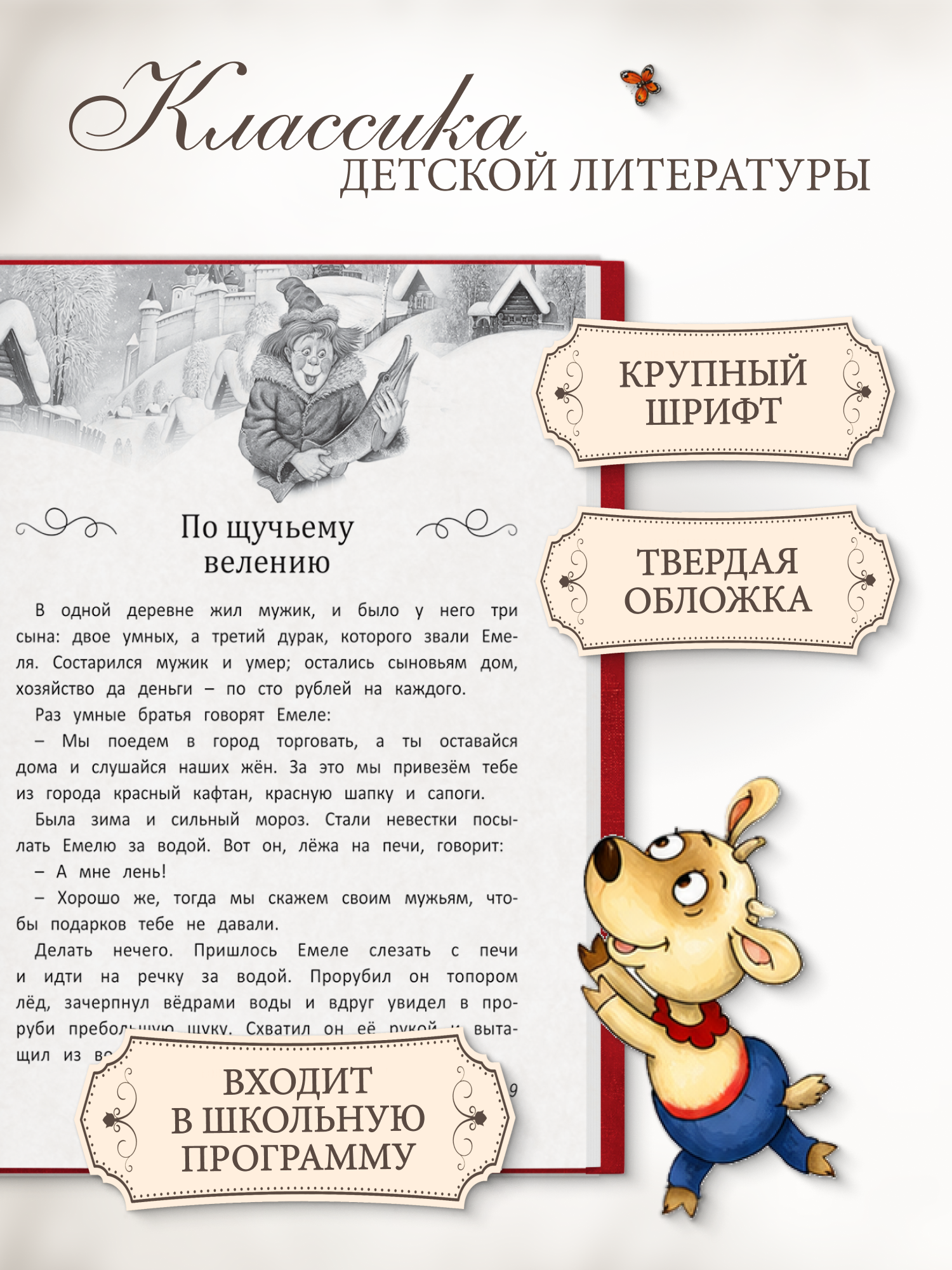 Книга для детей Харвест Русские народные сказки - фото 3