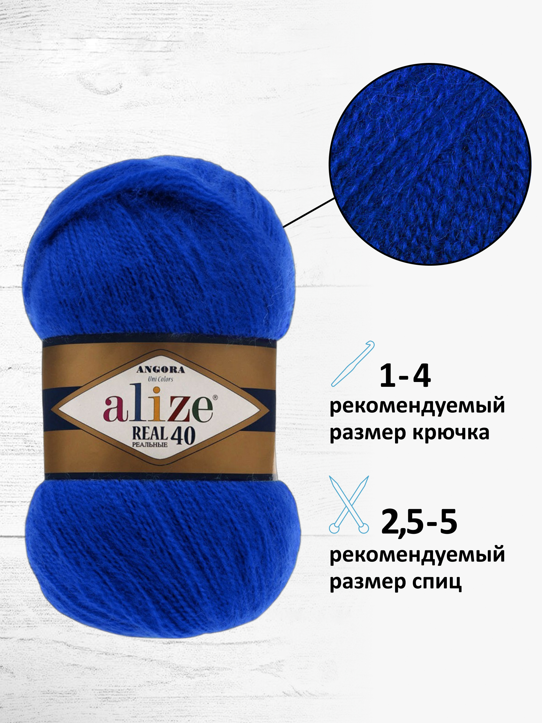 Пряжа Alize мягкая для вязания Angora real 40 100 гр 430 м 5 мотков 141 василек - фото 2