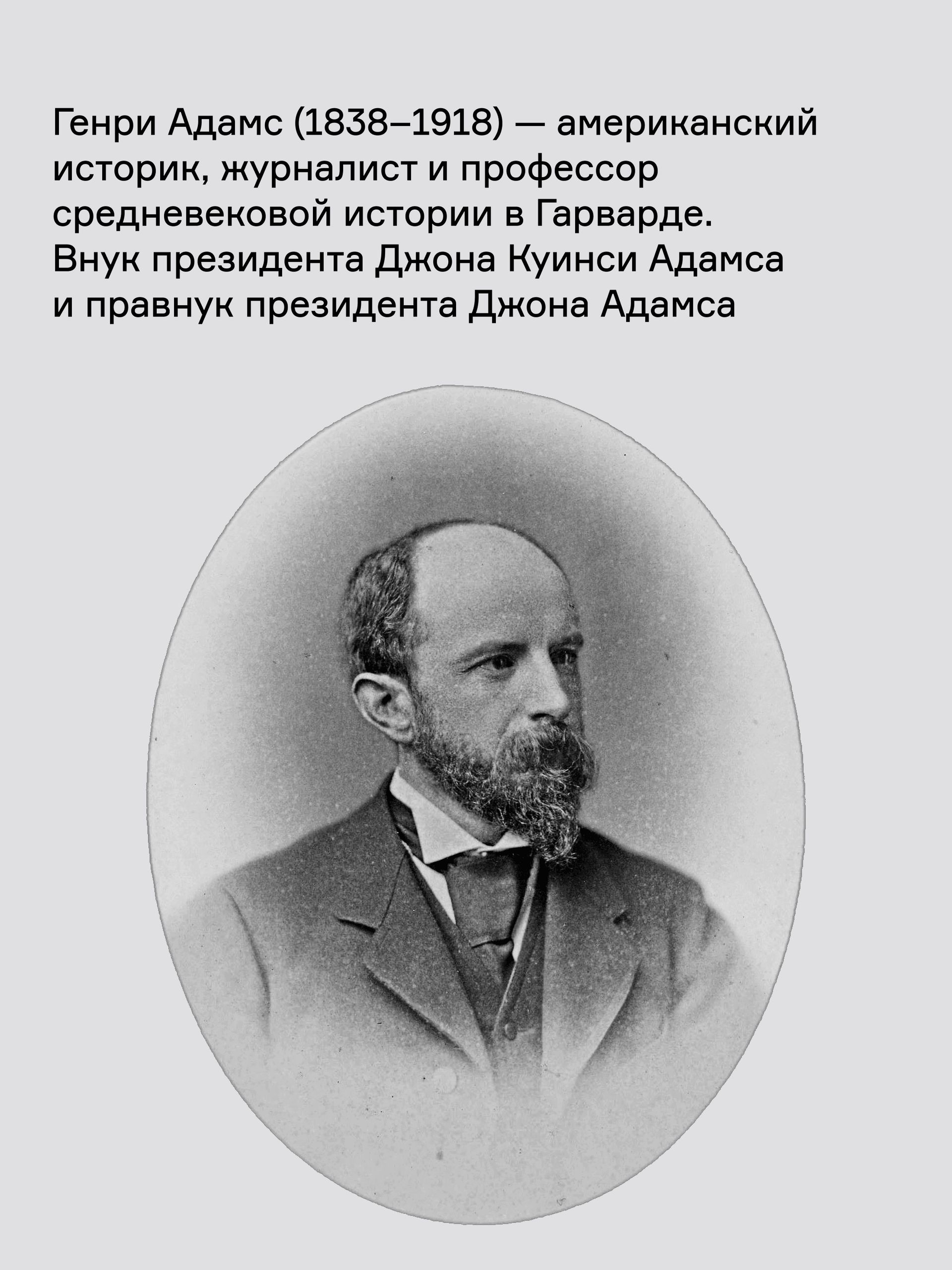 Книга Ad Marginem Мон Сен Мишель и Шартр - фото 3
