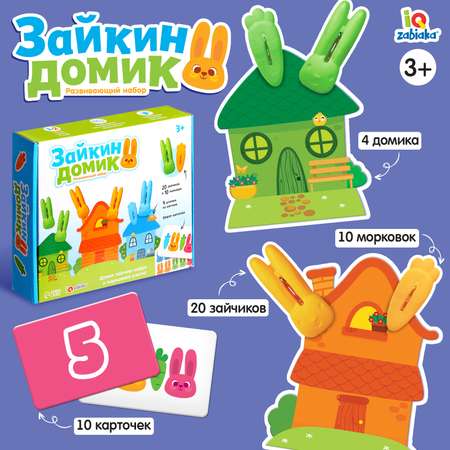 Настольная игра IQ-ZABIAKA
