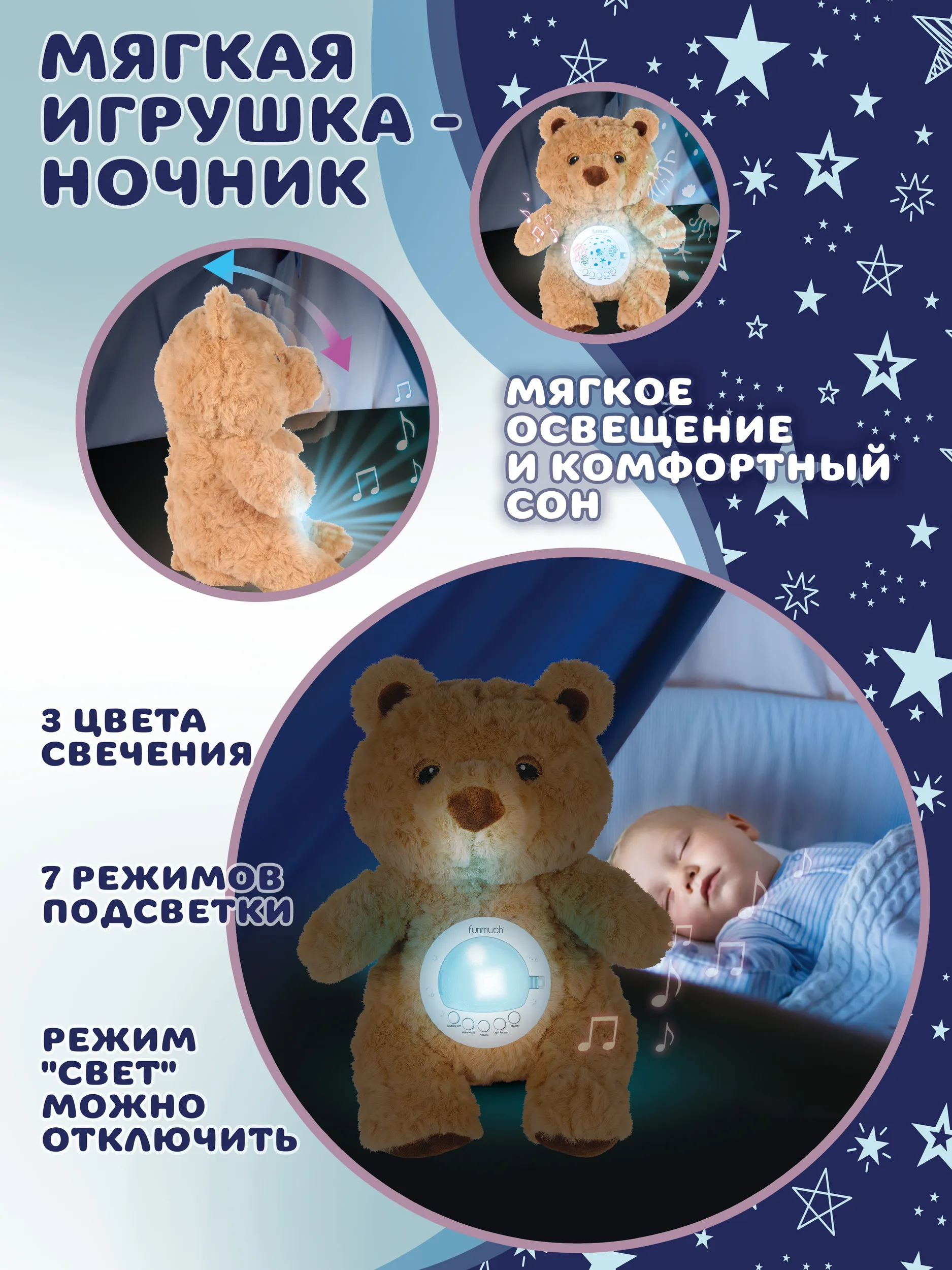 Мягкая игрушка Baby Toys Медвежонок ночник проектор - фото 2