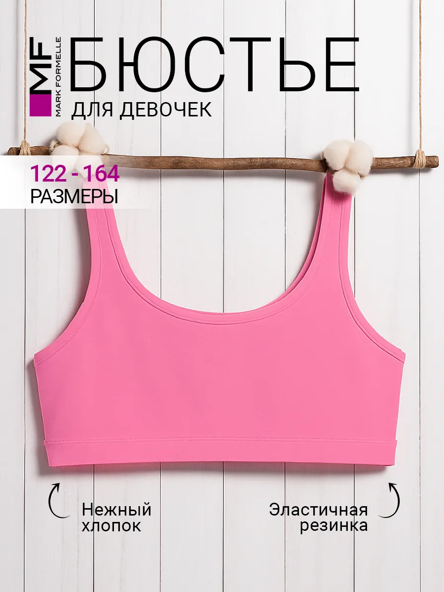 Топ-бюстье Mark Formelle (Марк Формэль) 517715/розовое саше - фото 2