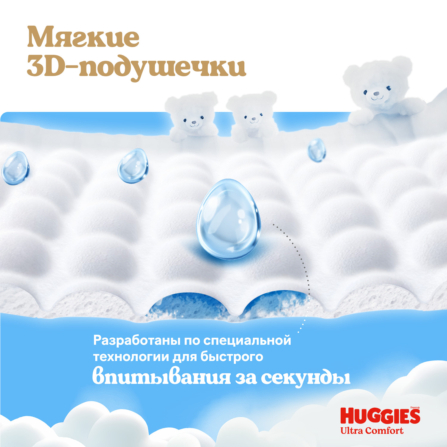 Трусики Huggies Ultra Comfort для девочек 3 (6-11 кг) 54 шт. - фото 8