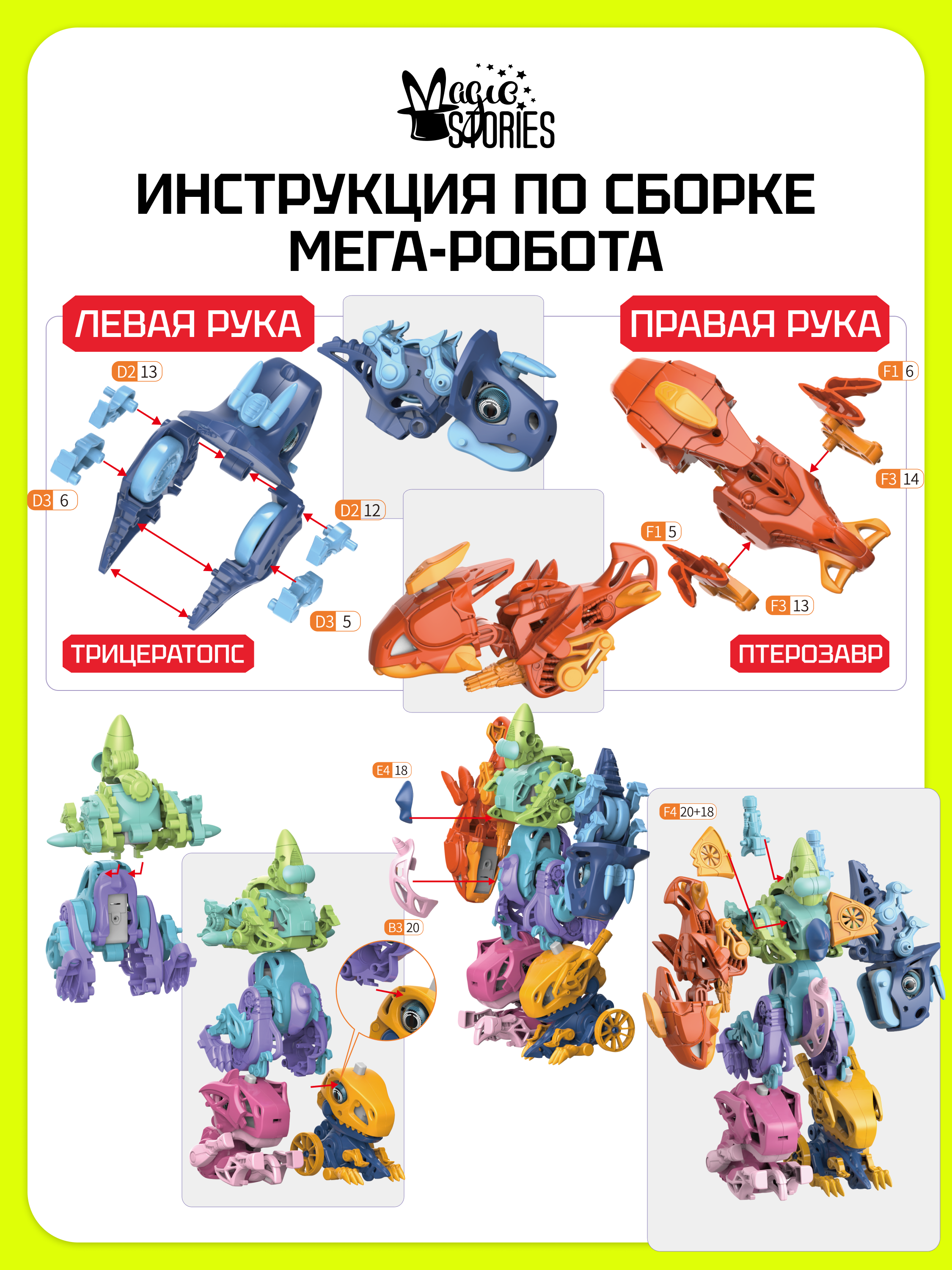 Конструктор Magic Stories истребитель 21 дет. - фото 12