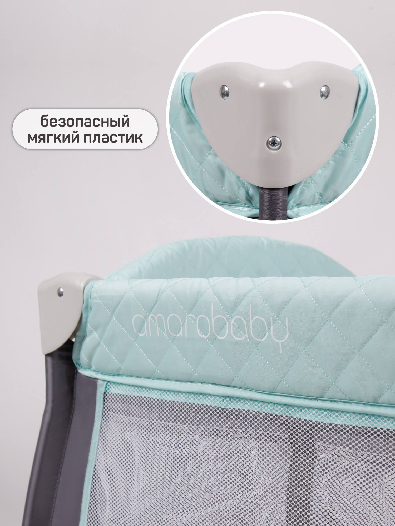 Манеж кровать Amarobaby Stitch AMARO-26Sti/11 - фото 10