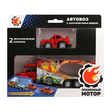 Автовоз Пламенный мотор Пламенный мотор