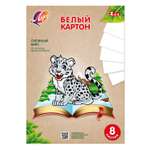 Белый картон Луч 8 лист.