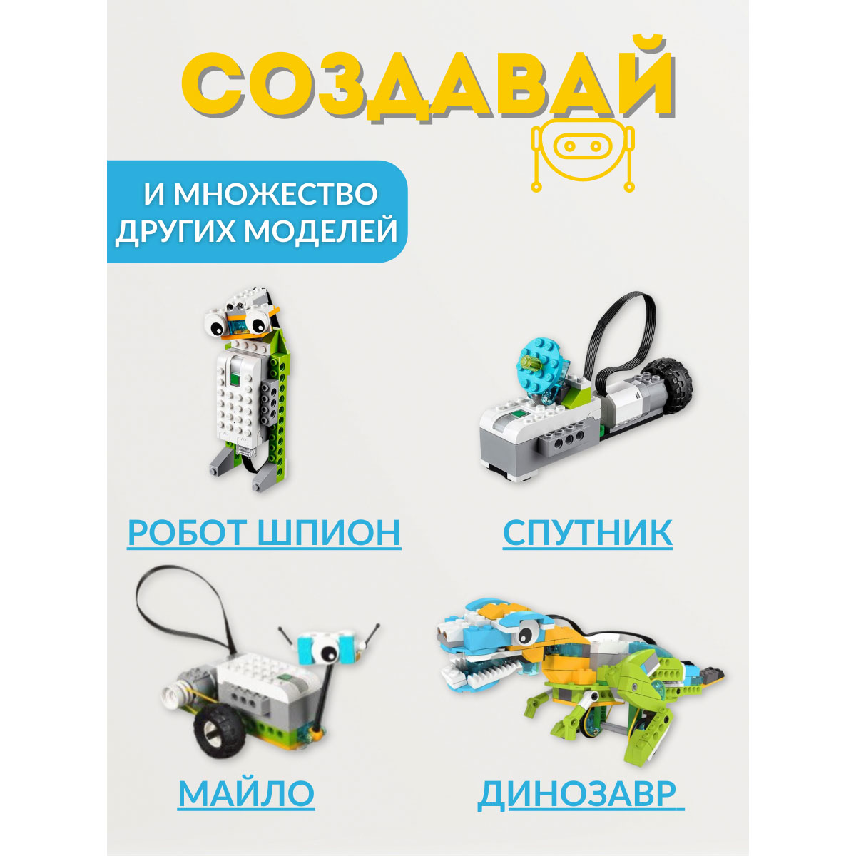 Конструктор EE Toys Ведушка - фото 21
