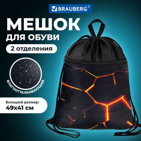 Мешок для обуви Brauberg