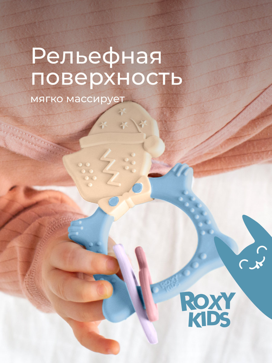 Прорезыватель ROXY-KIDS - фото 3