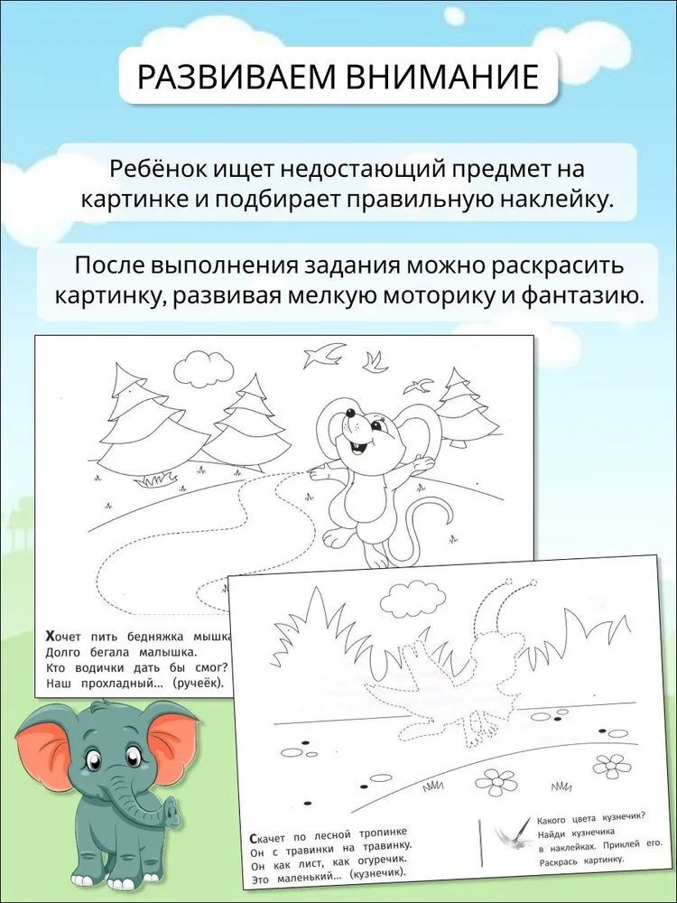 Набор ИД Лев Книжек-раскрасок Елены Ульевой - фото 5