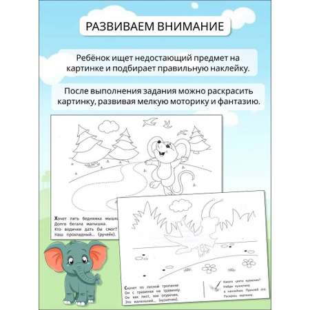 Набор ИД Лев Книжек-раскрасок Елены Ульевой