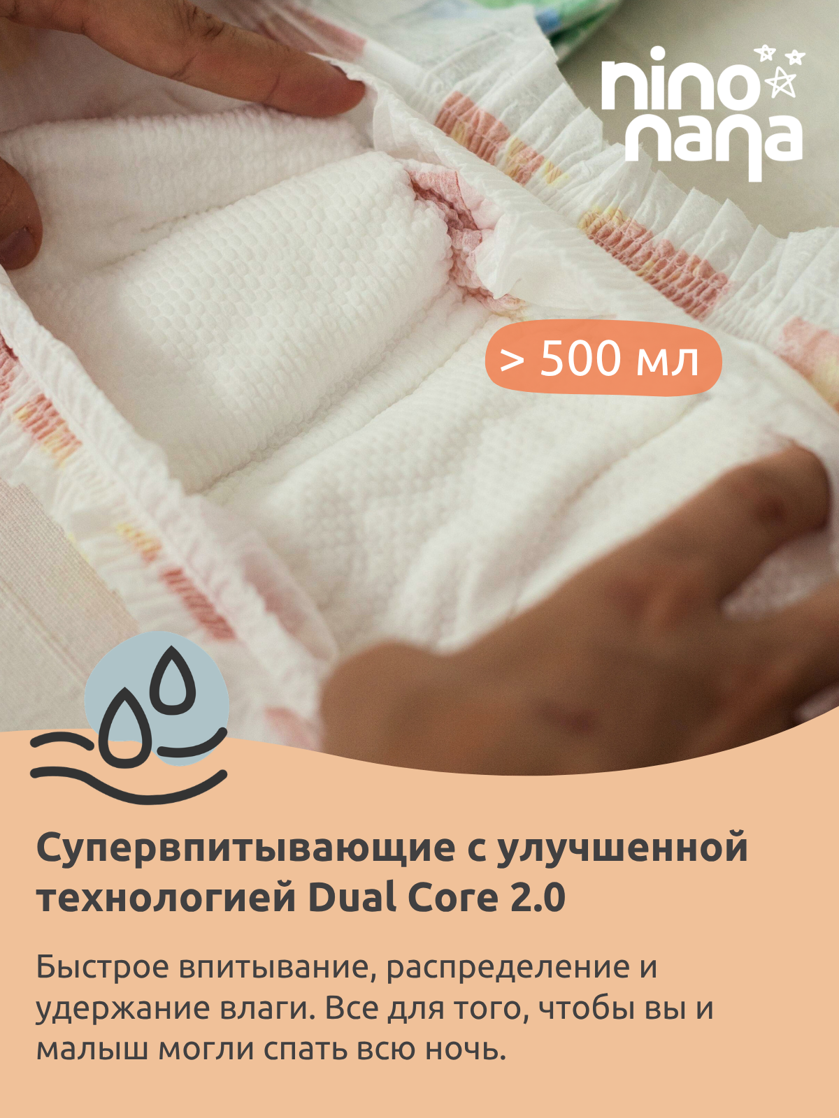 Подгузники Nino Nana S (4-6 кг) 52 шт. - фото 9