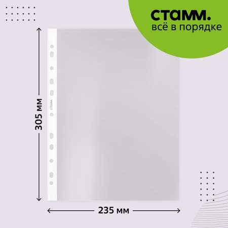 Файл СТАММ А4