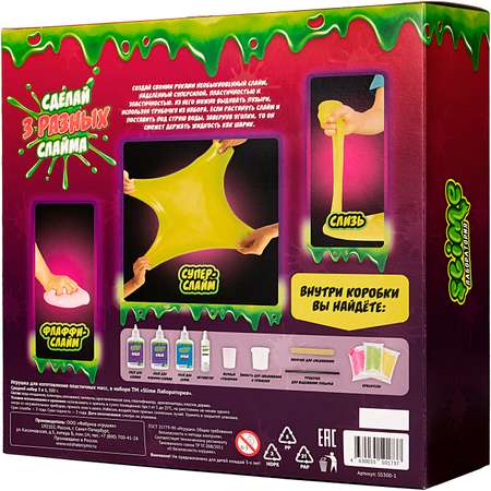 Слайм Slime