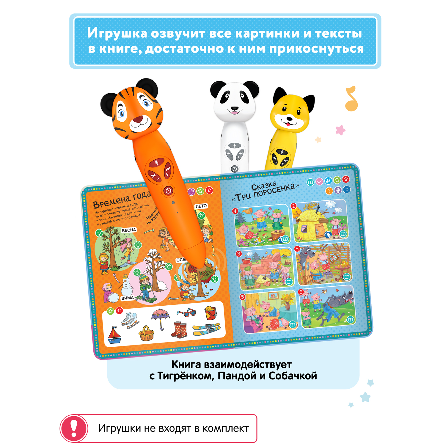 Развивающая книга BertToys Говорю правильно 3-4 года. Часть 2 для логопедических игрушек - фото 8