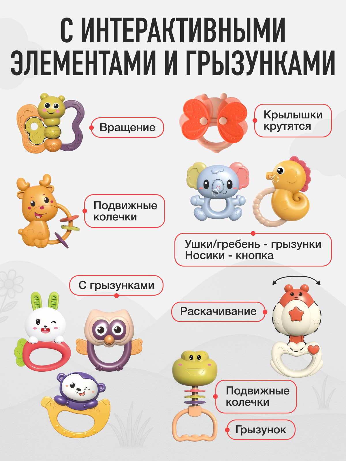 Набор Mamagoods Rattle Joy - фото 5