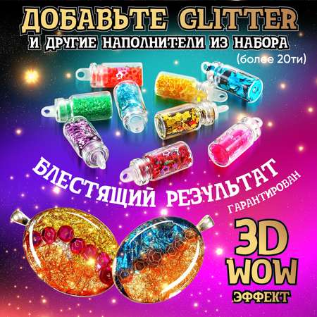 Набор для творчества Научно Нескучно