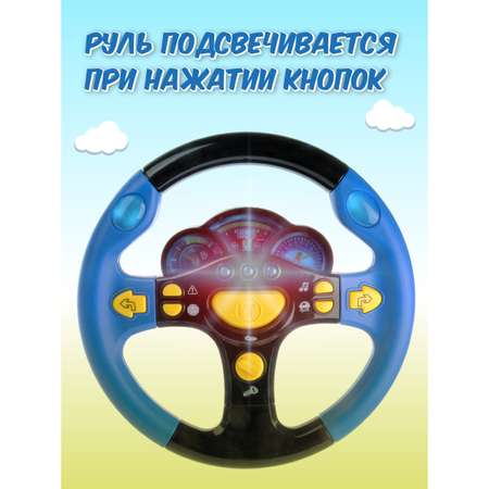 Игрушка HOFFMANN руль